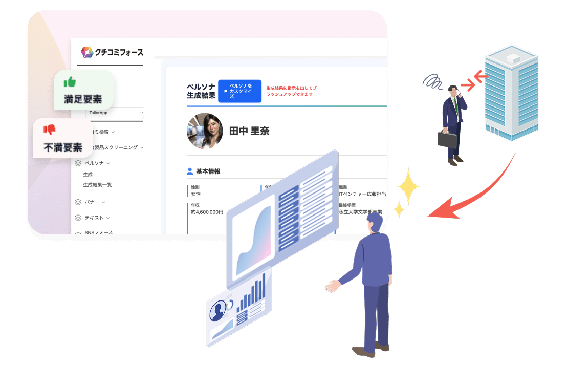 外注とのラリーをなくし、意思決定を最速に。