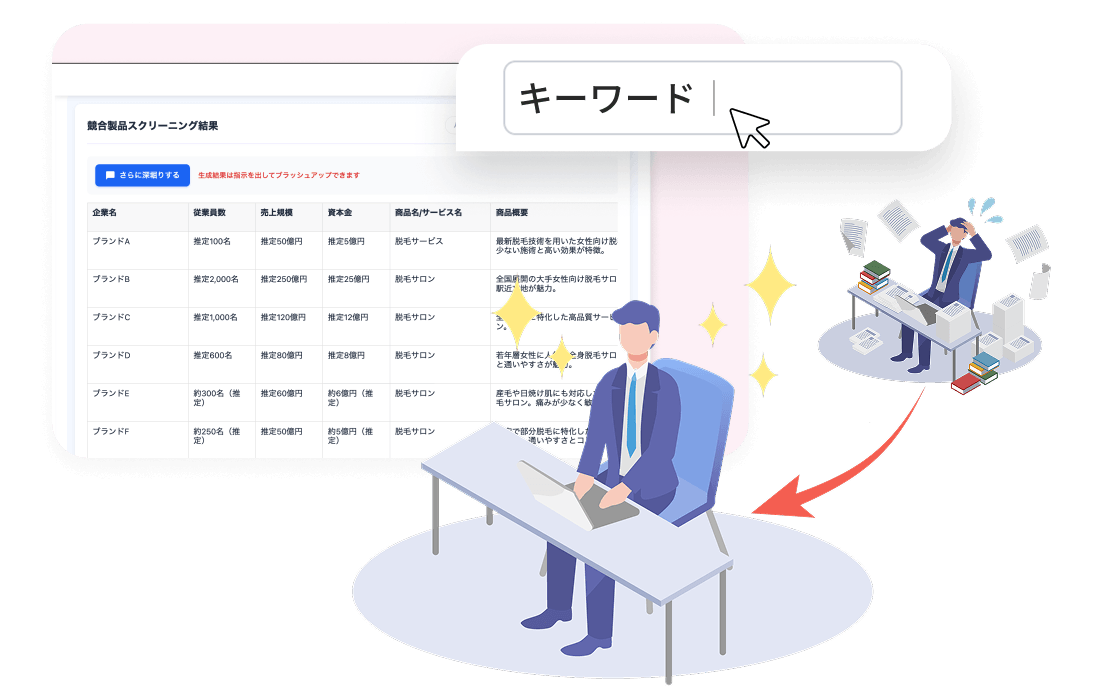 POINT01 画面イメージ