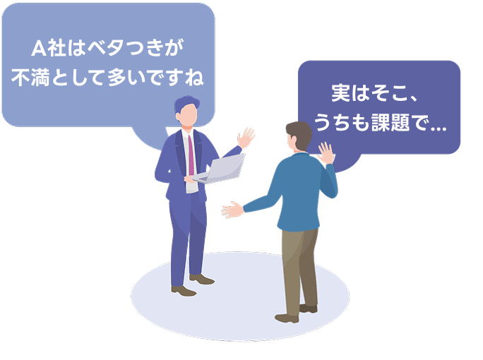 商談中のイラスト