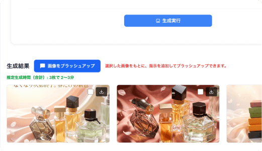 クリエイティブ生成