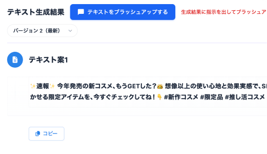 テキスト生成