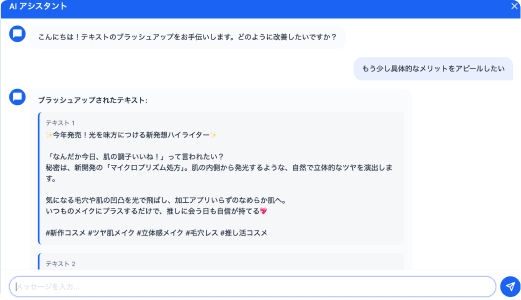 AIアシスタント