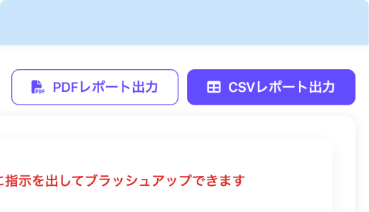 エクスポート機能